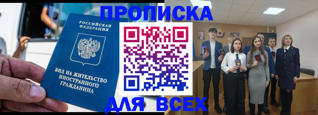 прописка ребенка в Киреевске