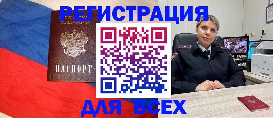 прописка паспорт в Киреевске