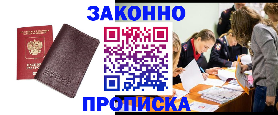 миграционный учет в Киреевске